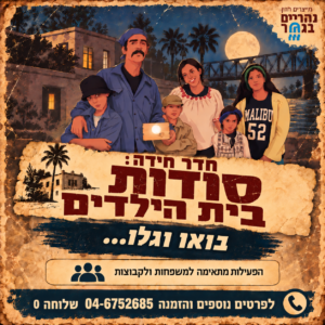 חדר בריחה